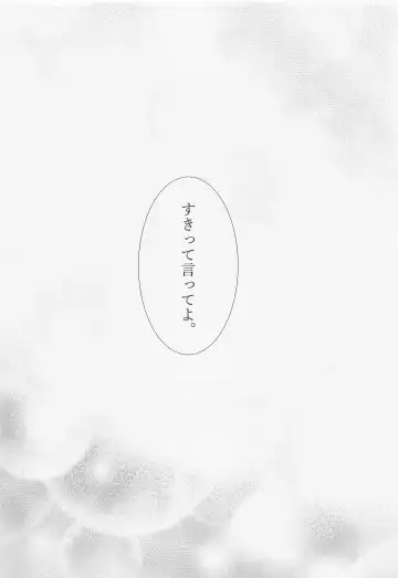 Suki tte Itte yo Fhentai - Page 37