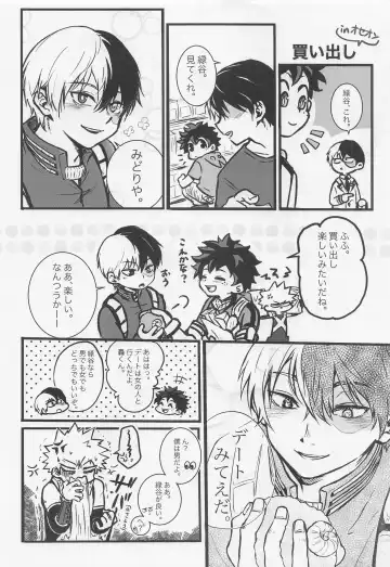 Suki tte Itte yo Fhentai - Page 7