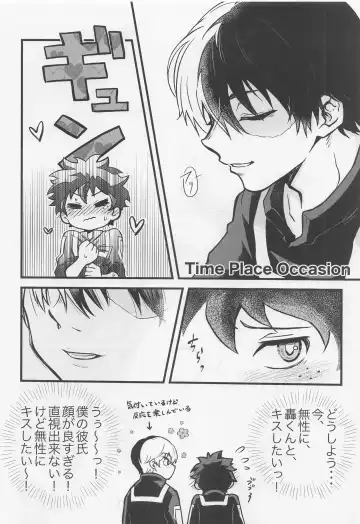 Suki tte Itte yo Fhentai - Page 9