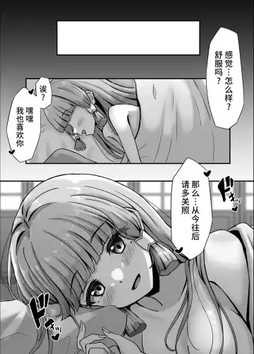 [Thalia] Ayaka to Ecchi suru Hanashi Fhentai - Page 9