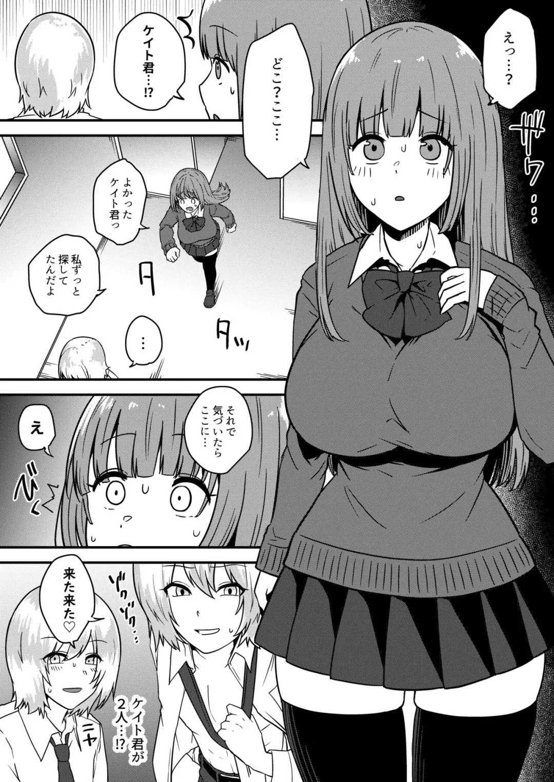 [Mirudora] Bunshin shite Kanojo to 3P Monochrome Manga Fhentai - Page 2