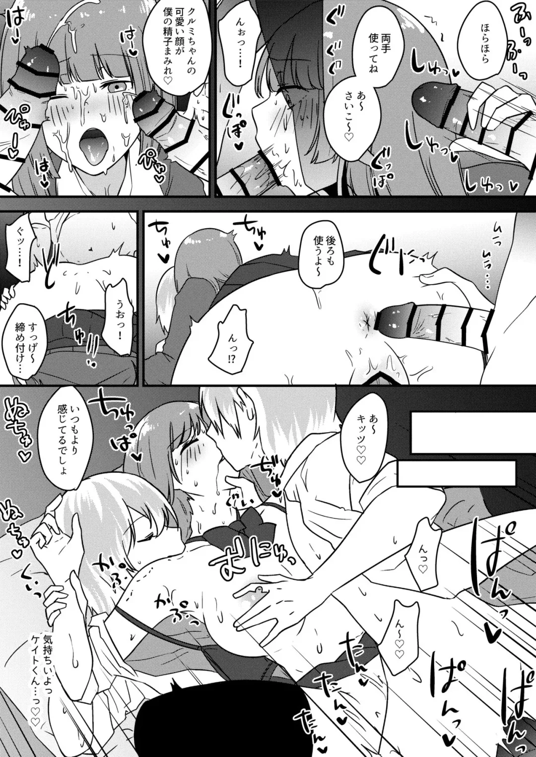[Mirudora] Bunshin shite Kanojo to 3P Monochrome Manga Fhentai - Page 4