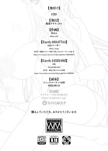 [Belu] F2D Fhentai - Page 19