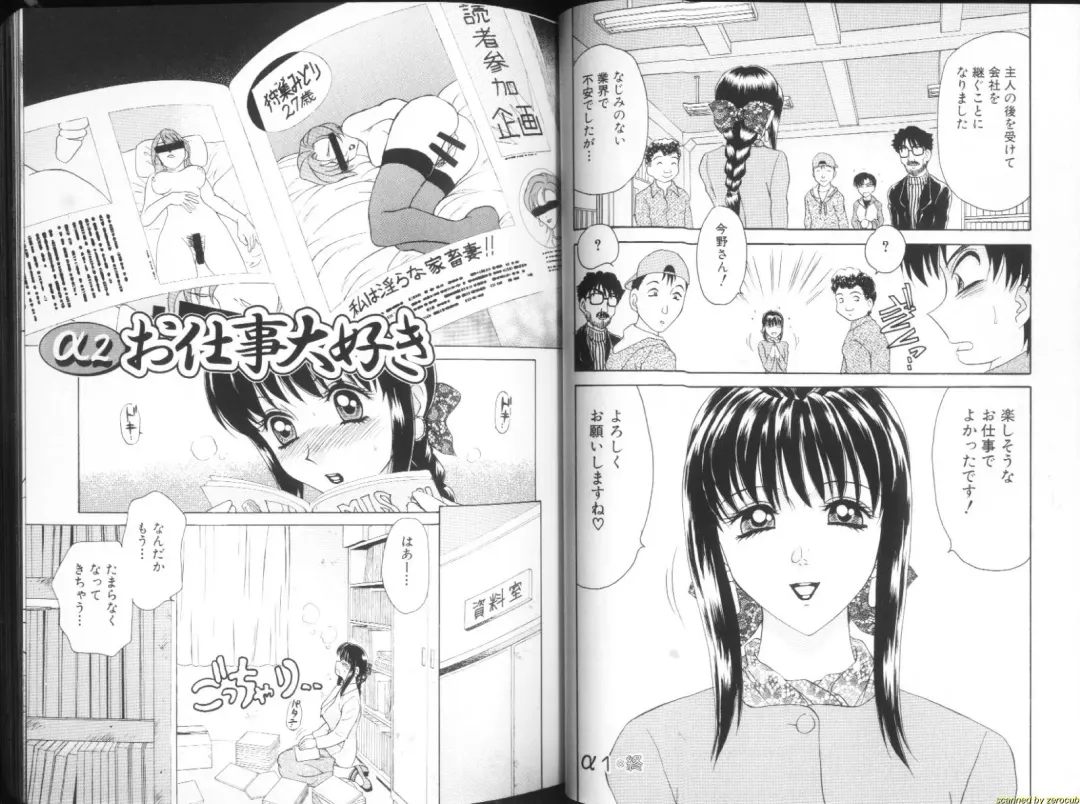 [Caramel Dow] Alpha Female Fhentai - Page 13