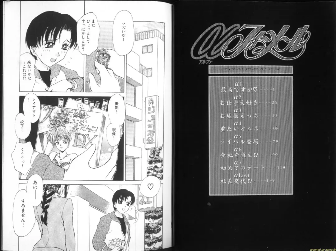 [Caramel Dow] Alpha Female Fhentai - Page 3