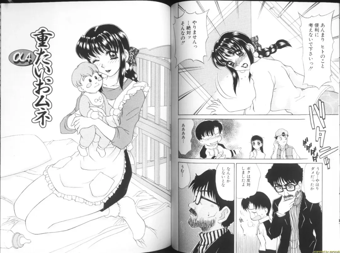 [Caramel Dow] Alpha Female Fhentai - Page 31