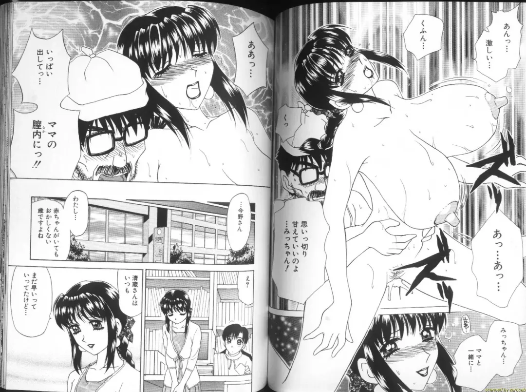 [Caramel Dow] Alpha Female Fhentai - Page 39