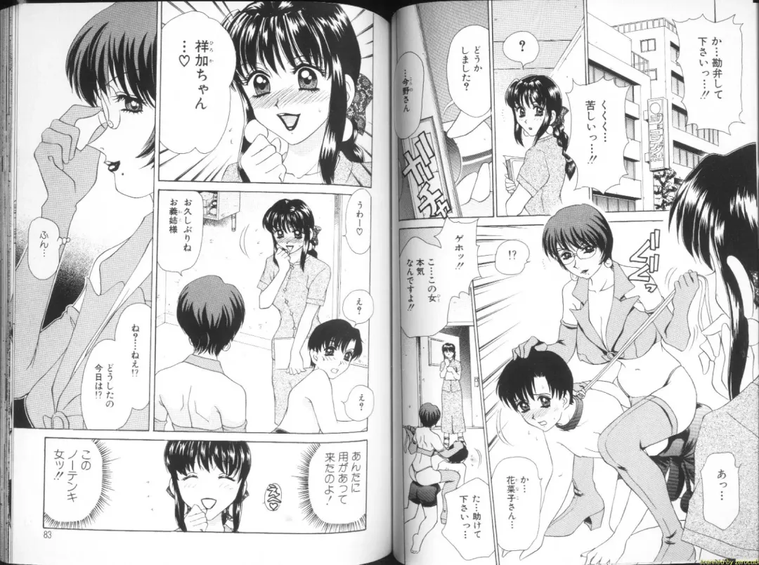 [Caramel Dow] Alpha Female Fhentai - Page 42