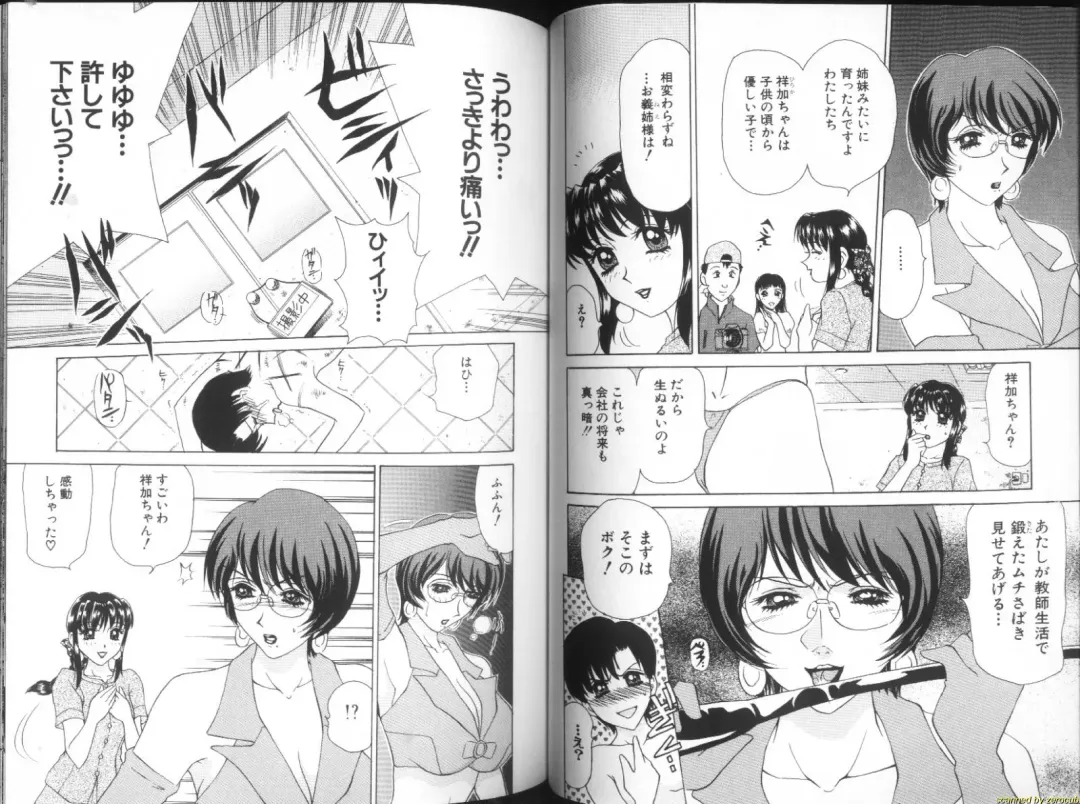 [Caramel Dow] Alpha Female Fhentai - Page 43