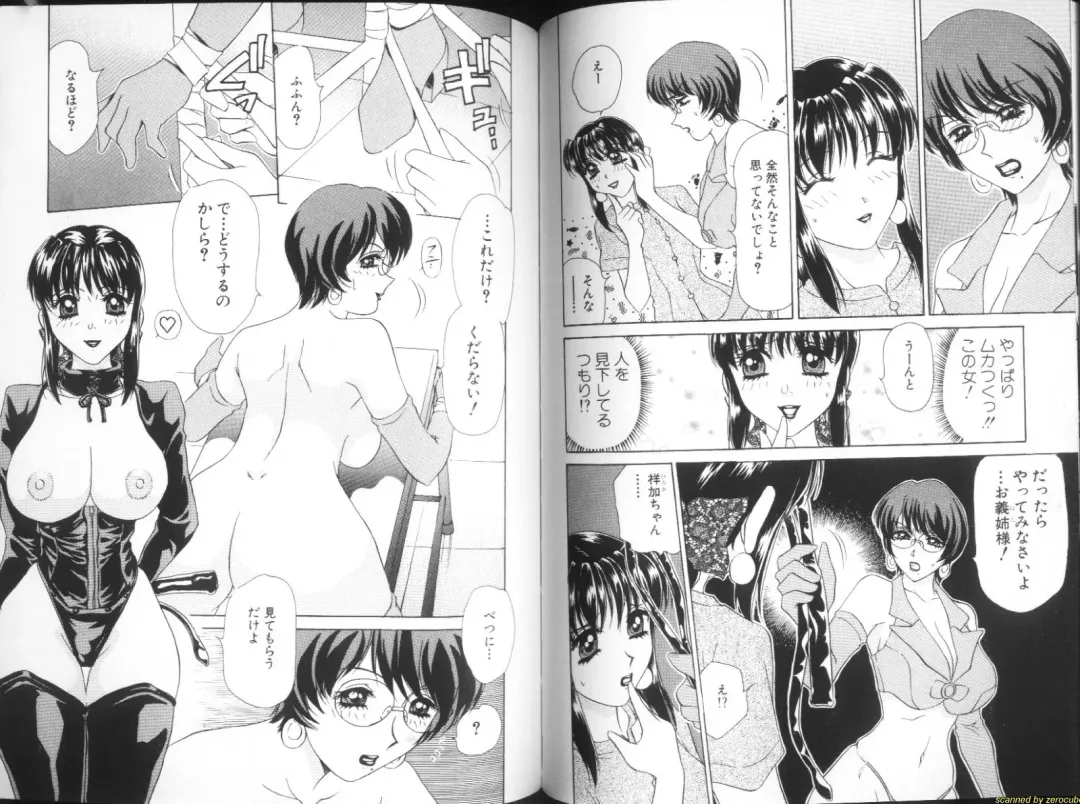 [Caramel Dow] Alpha Female Fhentai - Page 44