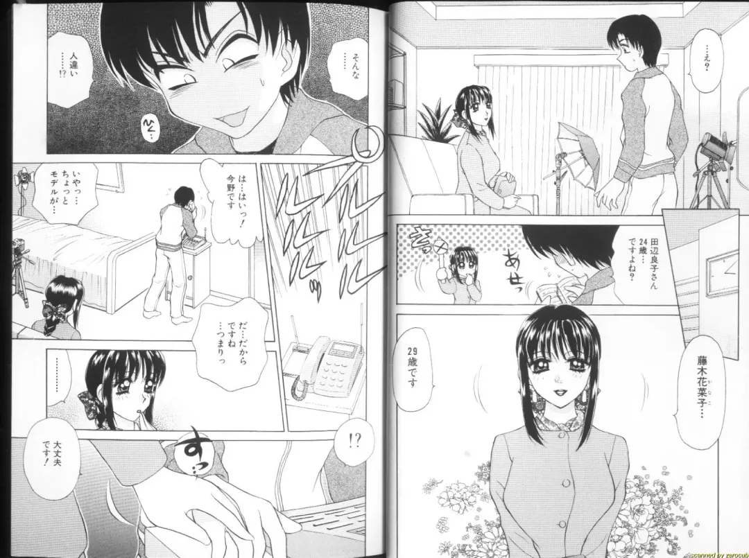 [Caramel Dow] Alpha Female Fhentai - Page 5