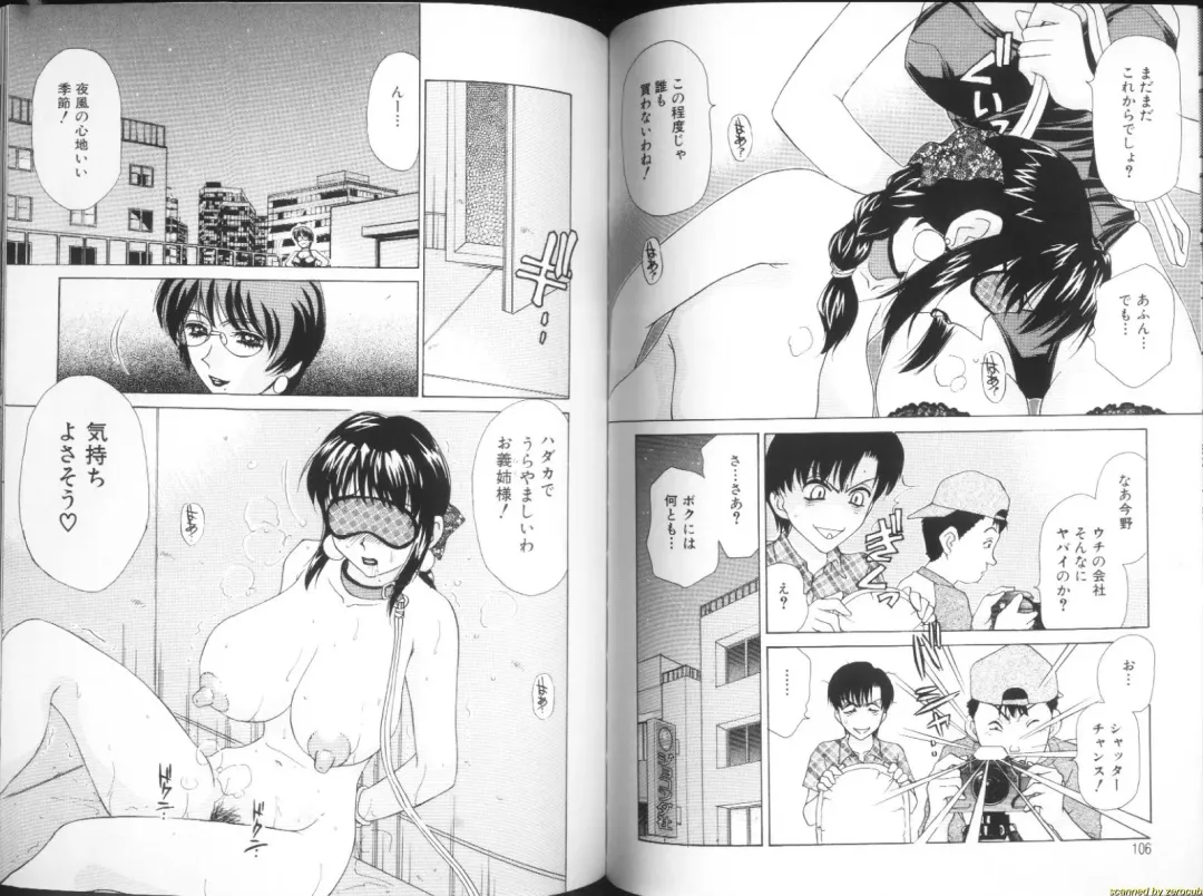 [Caramel Dow] Alpha Female Fhentai - Page 54