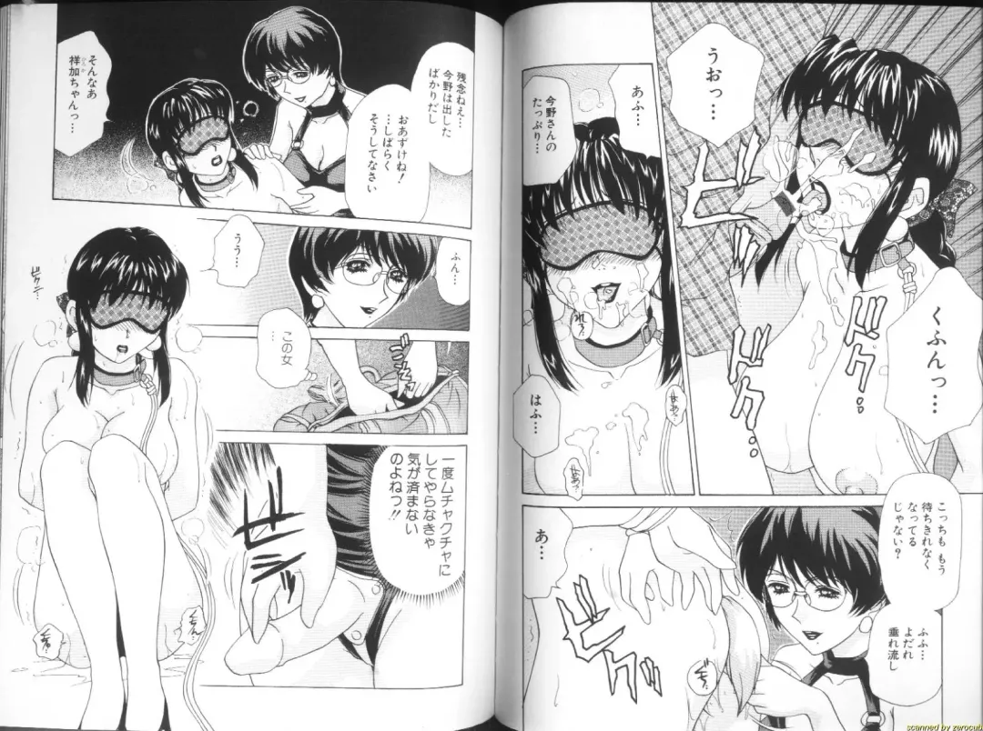 [Caramel Dow] Alpha Female Fhentai - Page 56