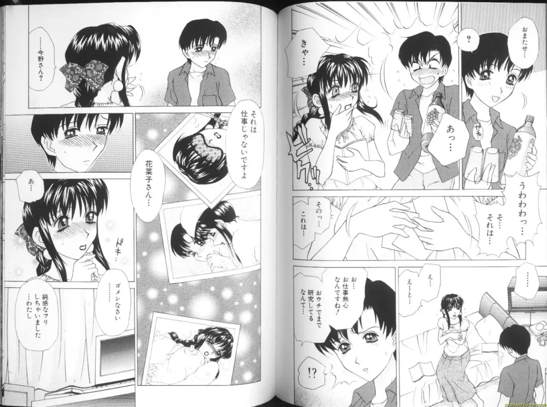 [Caramel Dow] Alpha Female Fhentai - Page 64