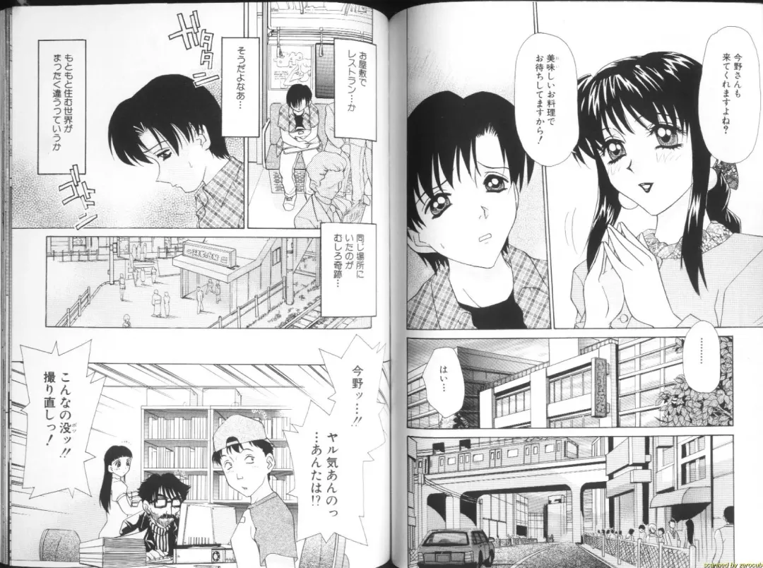 [Caramel Dow] Alpha Female Fhentai - Page 72