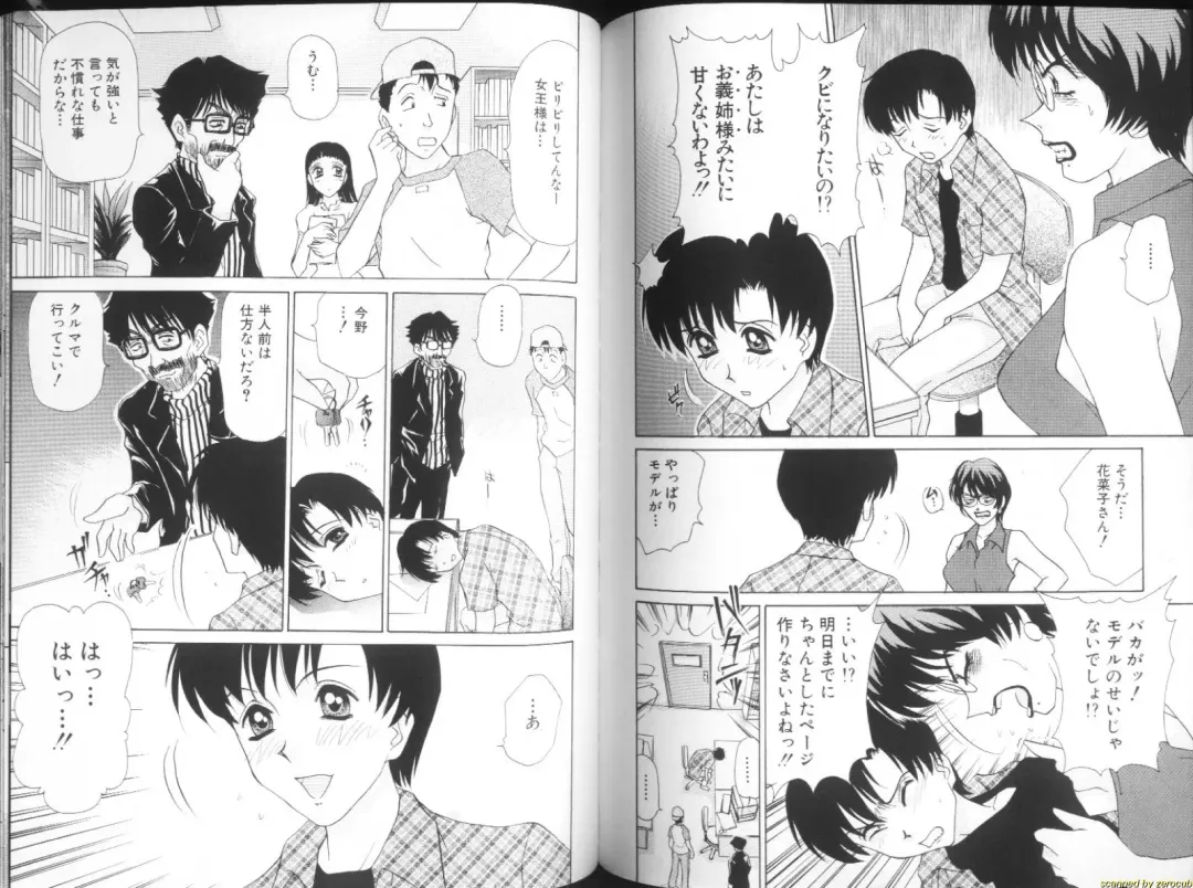 [Caramel Dow] Alpha Female Fhentai - Page 73