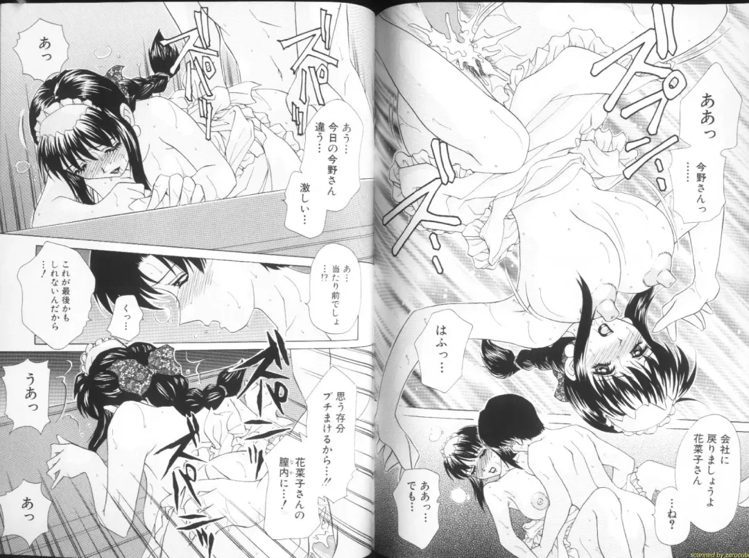 [Caramel Dow] Alpha Female Fhentai - Page 78