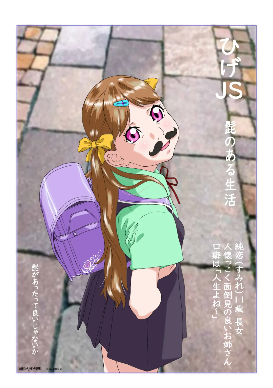 [Hayashibara Hikari] Digicon 5 Digital Contents Illust Shuu Vol. 5 Fhentai - Page 33