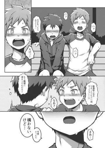 [Beater] Ore no Classmate wa Roshutsukyou datta Ken - The case of my exhibitionist classmate!! Fhentai - Page 26