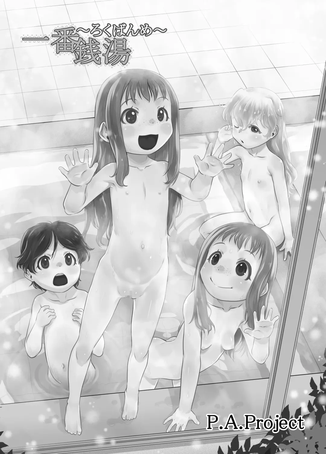 [Teruki Kuma] Ichiban Sentou ~Rokubanme~ | First Bath ~Part Six~ Fhentai - Page 2