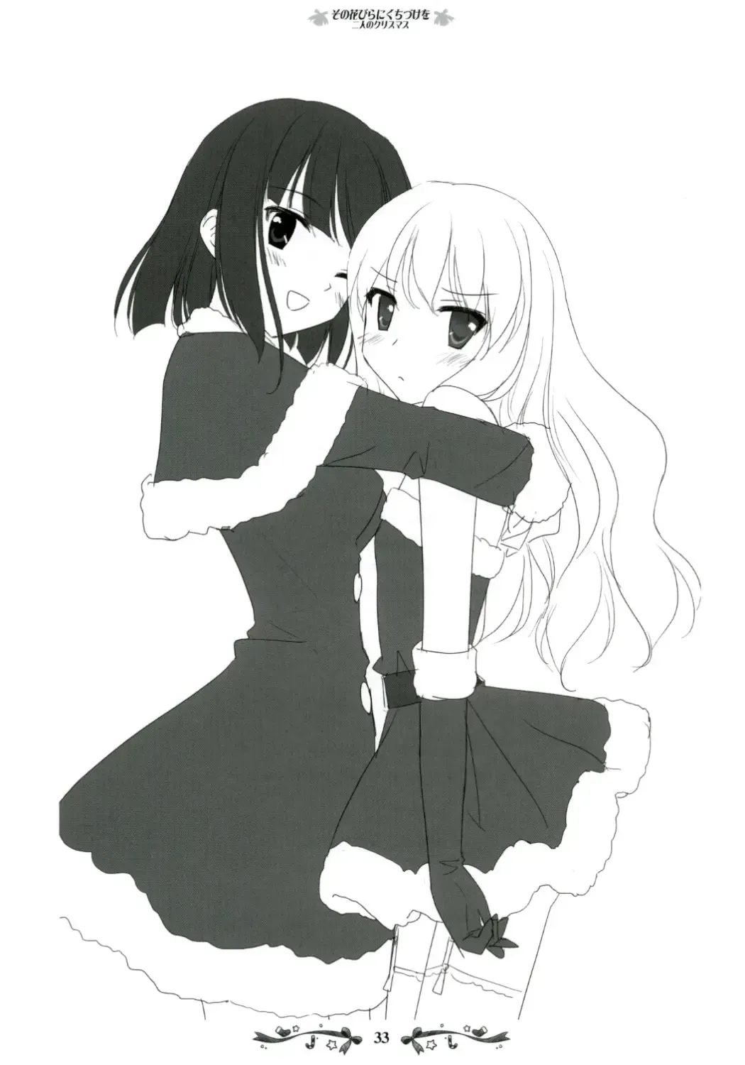 [Kani Biimu - Peko] Sono Hanabira ni Kuchizuke wo ~Futari no Christmas~ Fhentai - Page 32