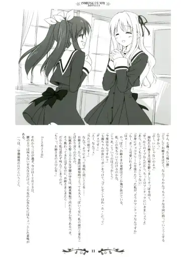 [Kani Biimu - Peko] Sono Hanabira ni Kuchizuke wo ~Futari no Christmas~ Fhentai - Page 10