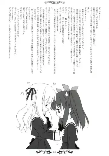 [Kani Biimu - Peko] Sono Hanabira ni Kuchizuke wo ~Futari no Christmas~ Fhentai - Page 13