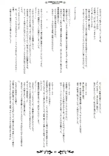 [Kani Biimu - Peko] Sono Hanabira ni Kuchizuke wo ~Futari no Christmas~ Fhentai - Page 14