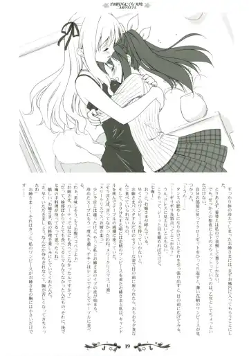 [Kani Biimu - Peko] Sono Hanabira ni Kuchizuke wo ~Futari no Christmas~ Fhentai - Page 18