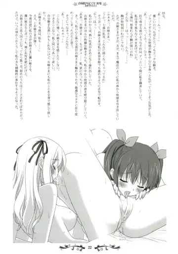 [Kani Biimu - Peko] Sono Hanabira ni Kuchizuke wo ~Futari no Christmas~ Fhentai - Page 21