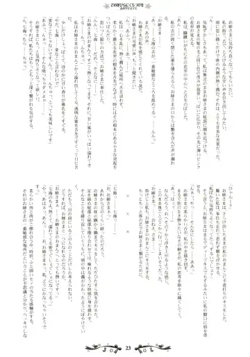 [Kani Biimu - Peko] Sono Hanabira ni Kuchizuke wo ~Futari no Christmas~ Fhentai - Page 22