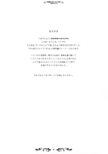 [Kani Biimu - Peko] Sono Hanabira ni Kuchizuke wo ~Futari no Christmas~ Fhentai - Page 3