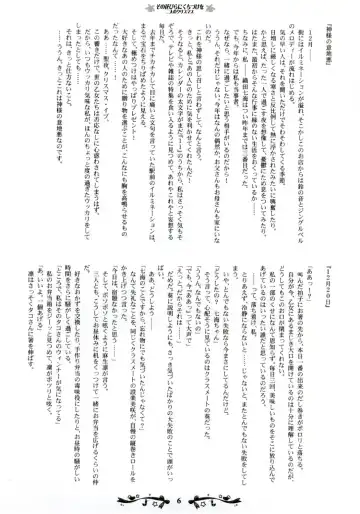 [Kani Biimu - Peko] Sono Hanabira ni Kuchizuke wo ~Futari no Christmas~ Fhentai - Page 5