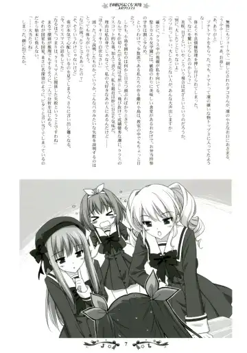 [Kani Biimu - Peko] Sono Hanabira ni Kuchizuke wo ~Futari no Christmas~ Fhentai - Page 6