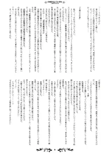 [Kani Biimu - Peko] Sono Hanabira ni Kuchizuke wo ~Futari no Christmas~ Fhentai - Page 8