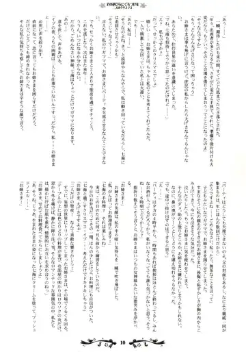 [Kani Biimu - Peko] Sono Hanabira ni Kuchizuke wo ~Futari no Christmas~ Fhentai - Page 9