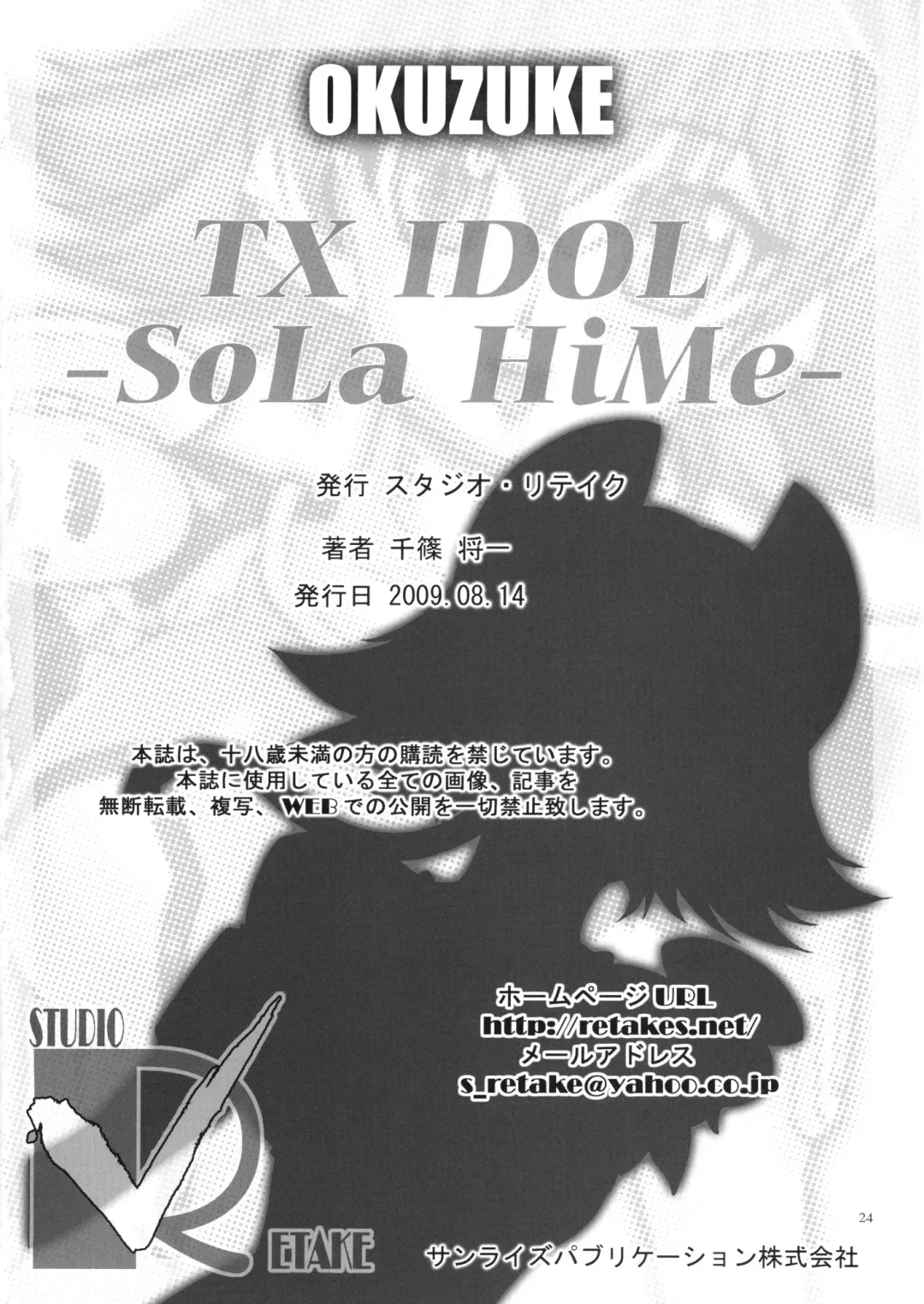 [Kobayashi Masakazu] TX IDOL -SoLa HiMe- Fhentai - Page 25