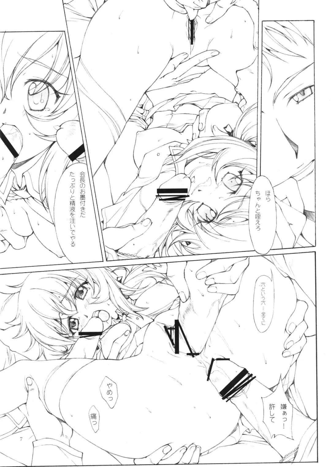 [Kobayashi Masakazu] TX IDOL -SoLa HiMe- Fhentai - Page 8