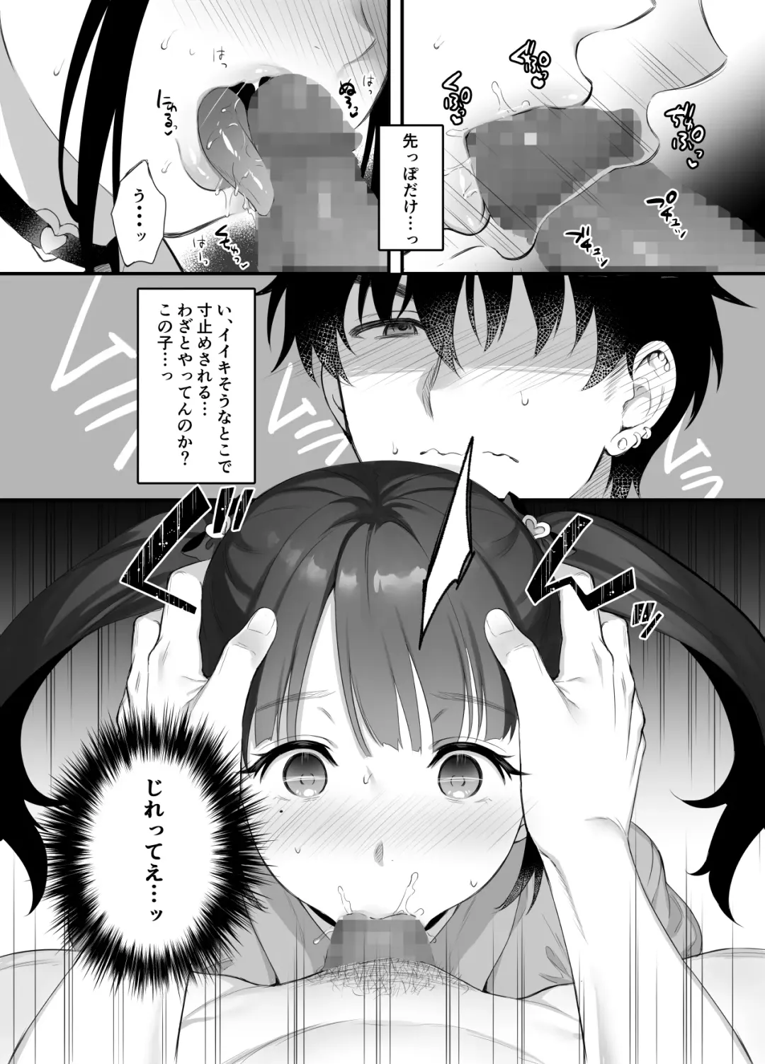 [Ameno Shigure] Haikyo de Jirai Joshi to Yonakajuu Nakadashi Sex shita Hanashi Fhentai - Page 14
