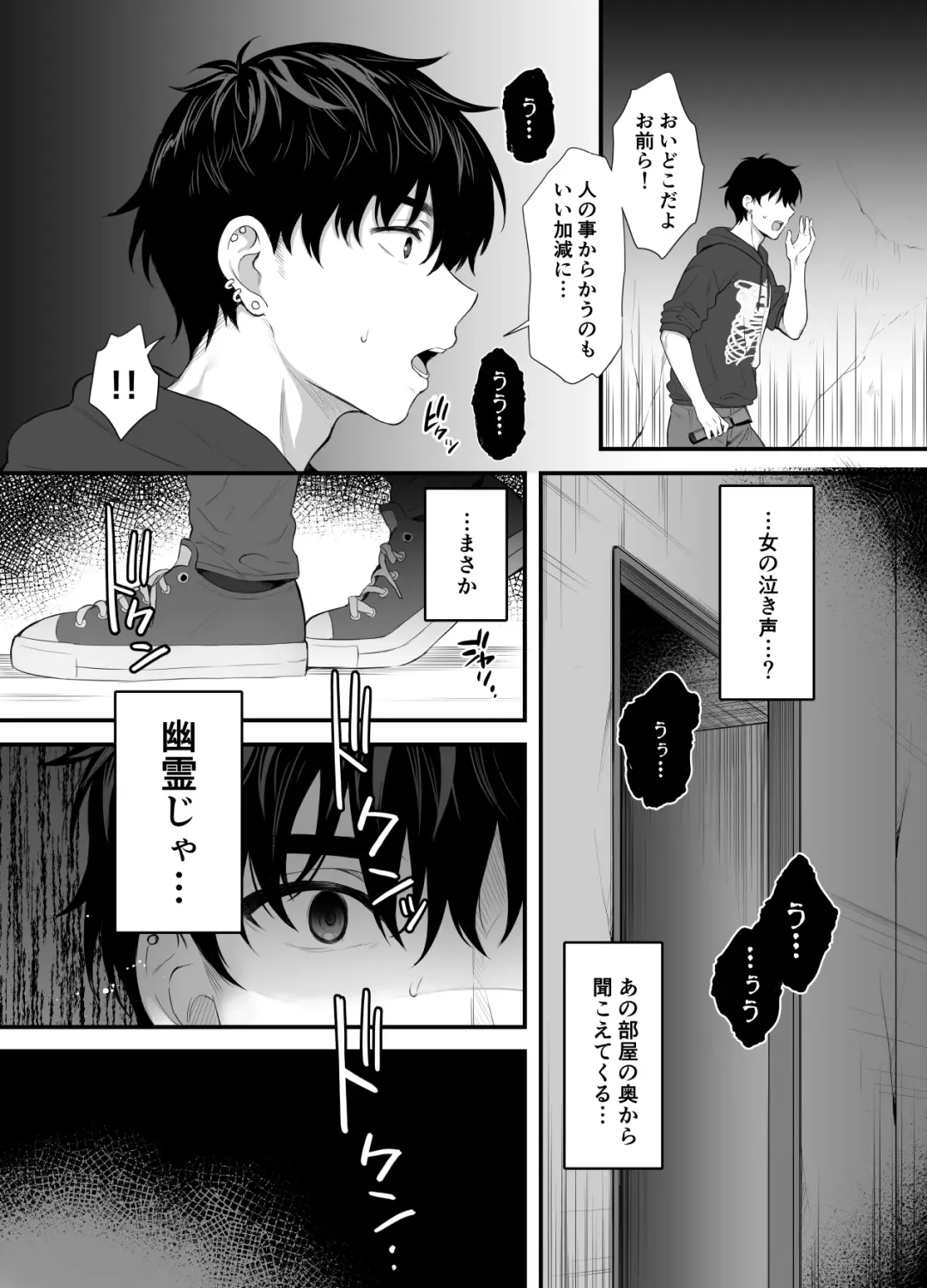 [Ameno Shigure] Haikyo de Jirai Joshi to Yonakajuu Nakadashi Sex shita Hanashi Fhentai - Page 3
