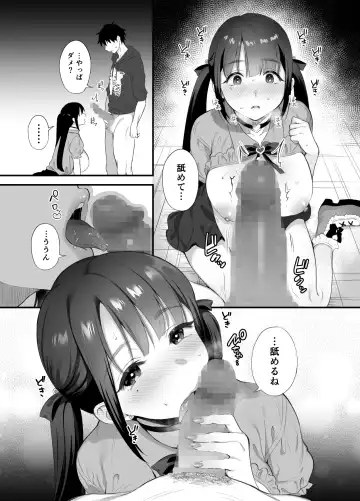 [Ameno Shigure] Haikyo de Jirai Joshi to Yonakajuu Nakadashi Sex shita Hanashi Fhentai - Page 11