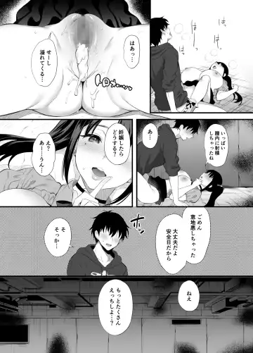 [Ameno Shigure] Haikyo de Jirai Joshi to Yonakajuu Nakadashi Sex shita Hanashi Fhentai - Page 22