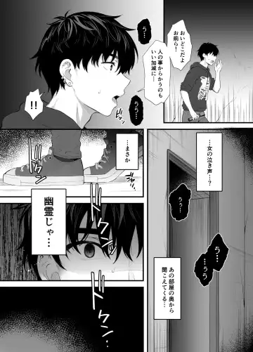 [Ameno Shigure] Haikyo de Jirai Joshi to Yonakajuu Nakadashi Sex shita Hanashi Fhentai - Page 3