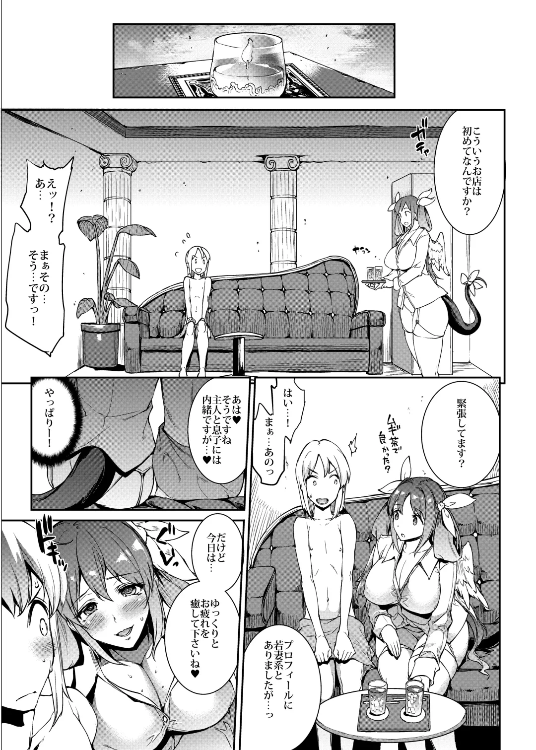 [Erect Sawaru] Osanazuma Bakunyuu Nurunuru Soap-jou Fhentai - Page 7