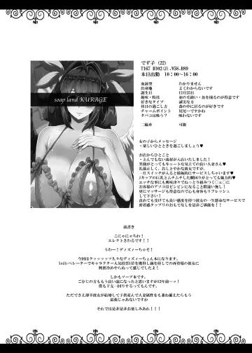 [Erect Sawaru] Osanazuma Bakunyuu Nurunuru Soap-jou Fhentai - Page 4