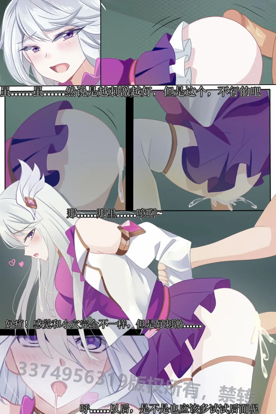 Douluo dalu comic 5 Fhentai - Page 3