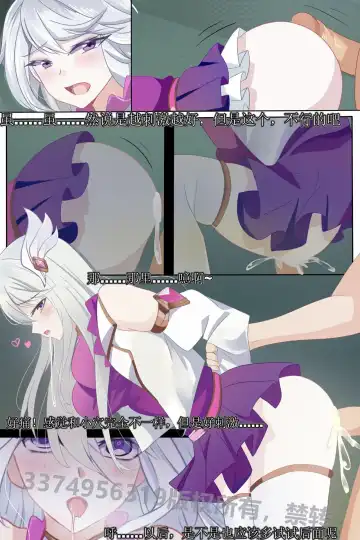 Douluo dalu comic 5 Fhentai - Page 3