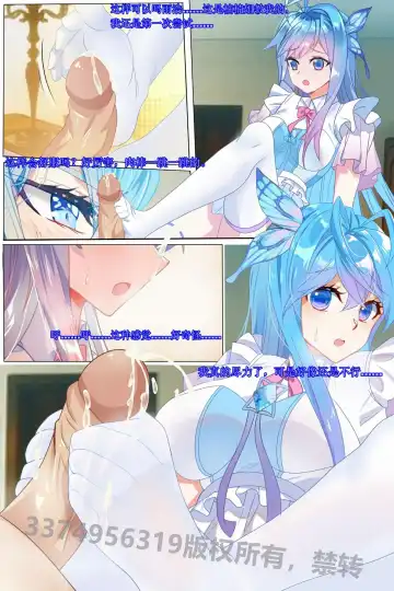 Douluo dalu comic 5 Fhentai - Page 7