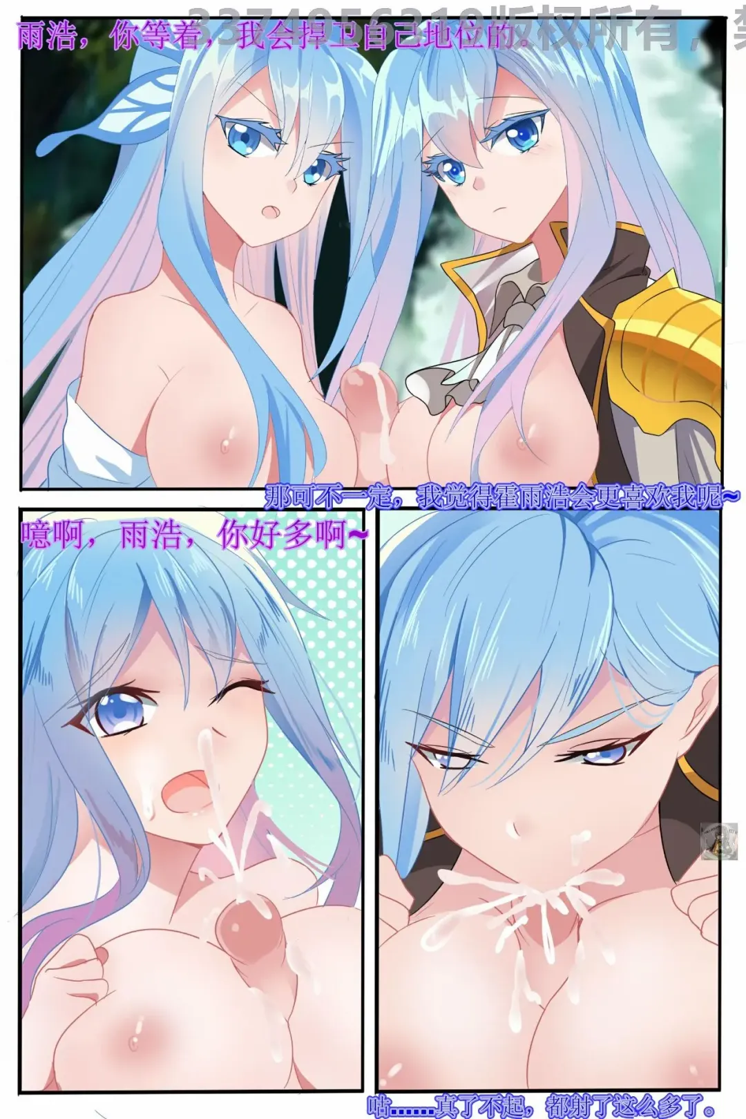Douluo dalu comic 6 Fhentai - Page 8