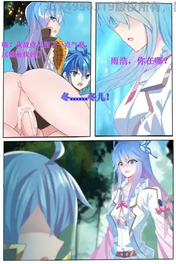 Douluo dalu comic 6 Fhentai - Page 6